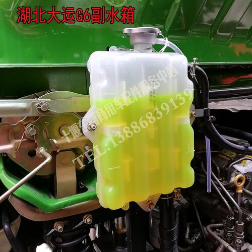湖北大运G6三环昊龙T260/T310膨胀水箱副水箱付水壶储水壶小水箱
