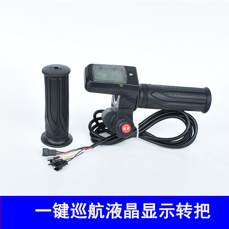 36V48V60V液晶转把代驾摺叠电动车调速器加油门拧油转把调速油门