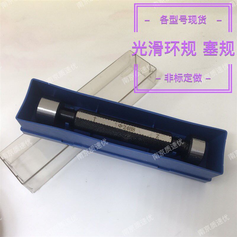 光面通止环规2-25内径规对表环规轴用光面规校表环规可定制
