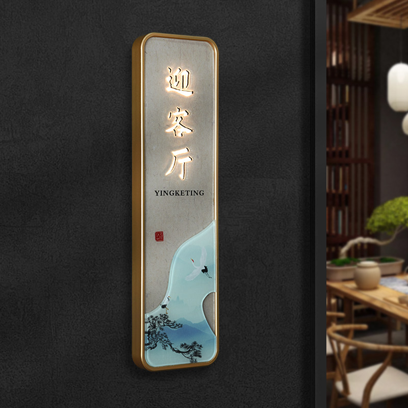 高档新中式风发光门牌定制别墅公寓家用房号牌古铜金立体贴字办公