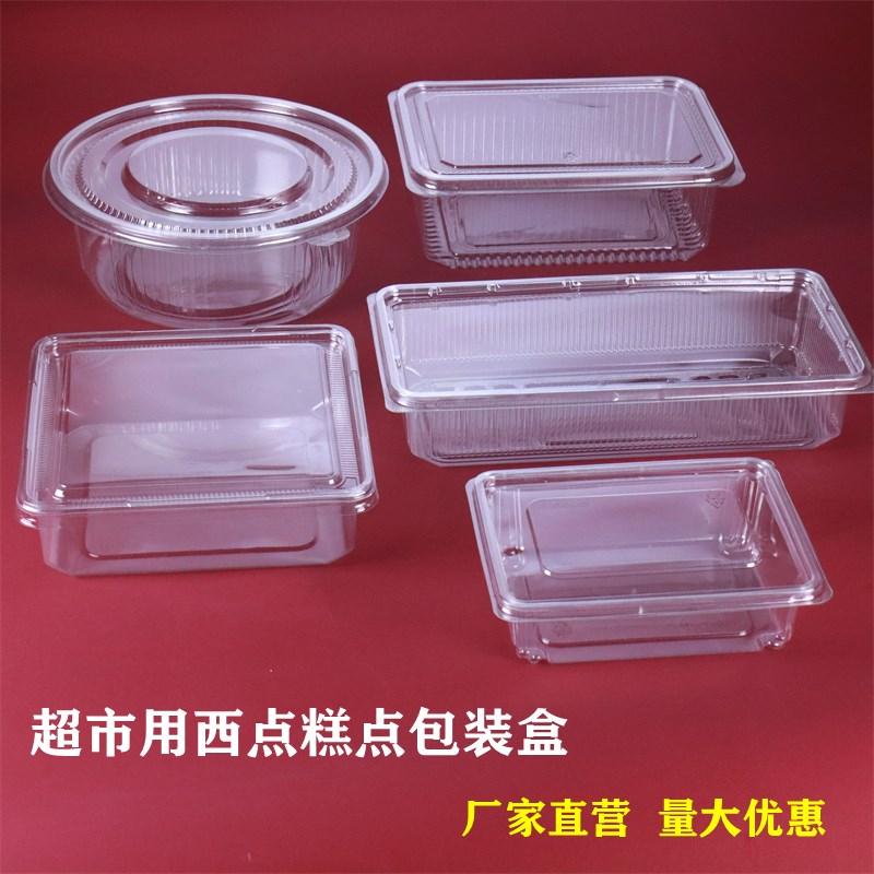 一次性高端西点盒透明塑料糕点蛋糕麻花麻薯面包脆皮泡芙包装盒子