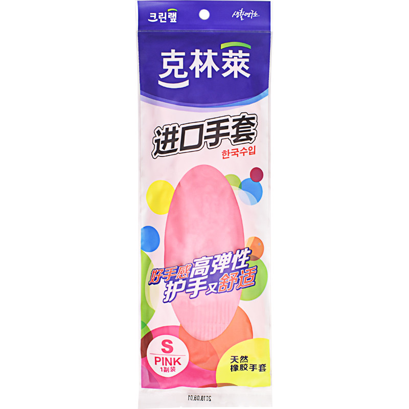 克林莱橡胶手套家务洗衣胶皮乳胶防水加厚耐用厨房洗碗手套五双装