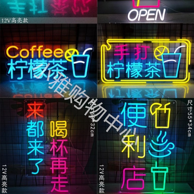 夜市摆摊创意发光LED霓虹灯牌定制奶茶汉堡店氛围装饰彩色广告灯