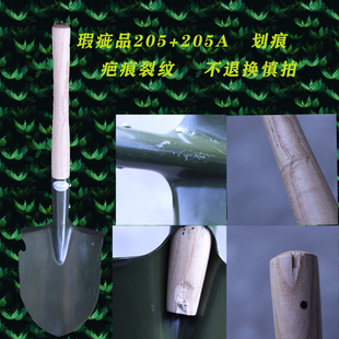 205A209A工兵铲不退换木柄磕碰掉漆锈迹 6411厂205