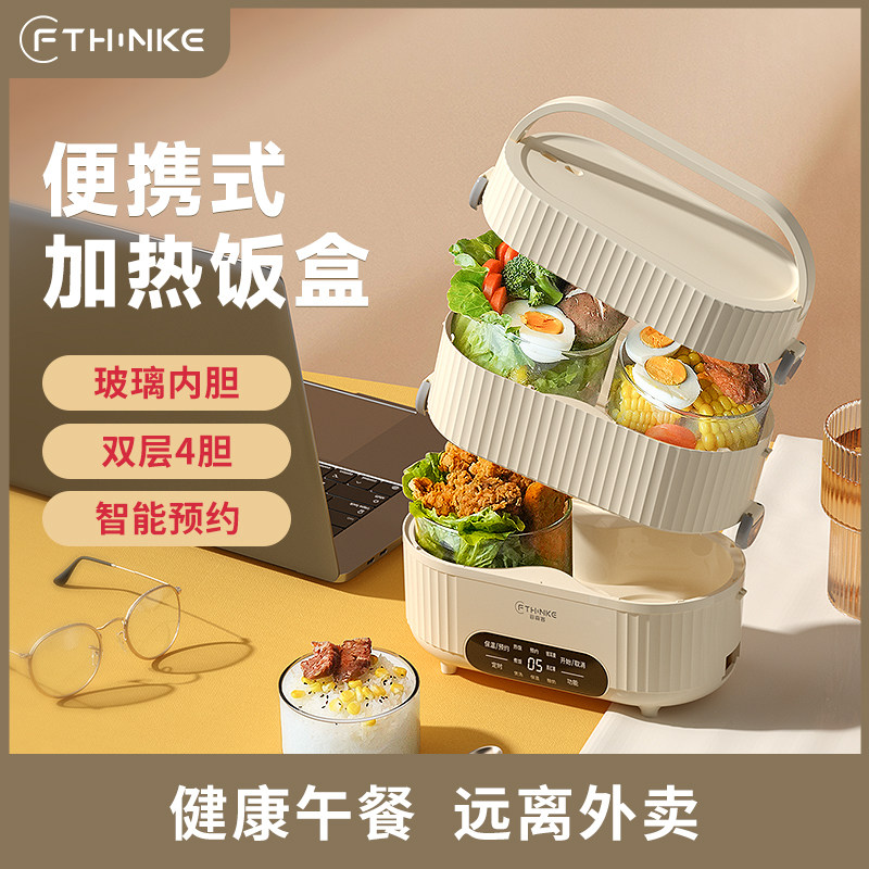 菲森客电热饭盒可插电保温电热蒸煮自热便当办公室上班族热饭神器