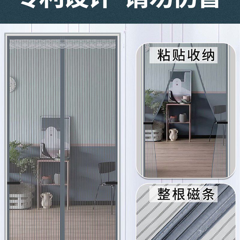 F防蚊子纱门夏天房门入户门磁铁防蚊门帘 磁性帘电梯口纱门帘纱窗