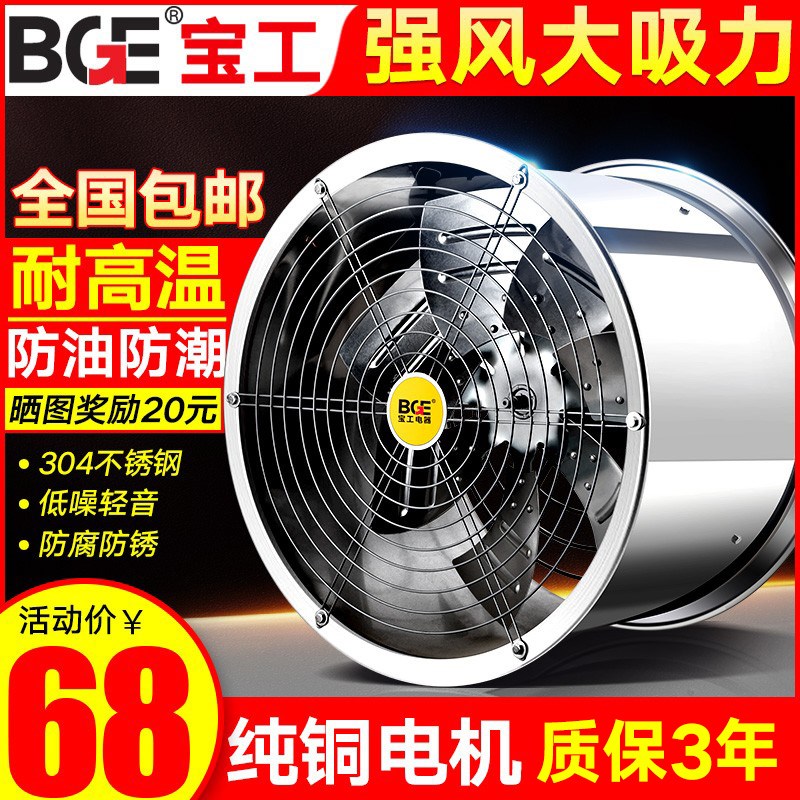 排风扇强力大功率换气扇管道高速抽风机圆筒工业轴流风机抽风机