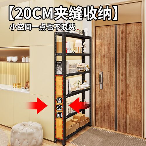 20cm宽夹缝窄架子家用收纳架落地式玩具架储物角钢书架货架置物架