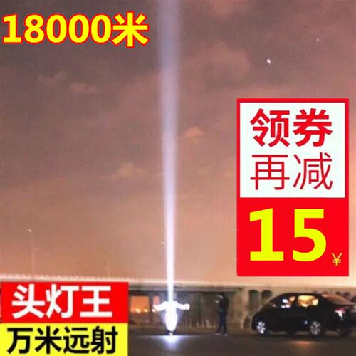 P100头灯18000W强光充电式 LED防水露营头戴照明 超远8000米射程