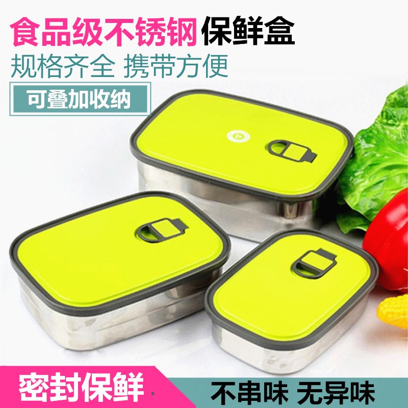 长方形加厚不锈钢学生带盖餐饭盒便携密封便当保鲜盒水果储物套装