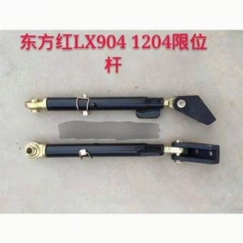 东方红LX904/1204拖拉机农机配件悬挂斜拉杆 限位杆