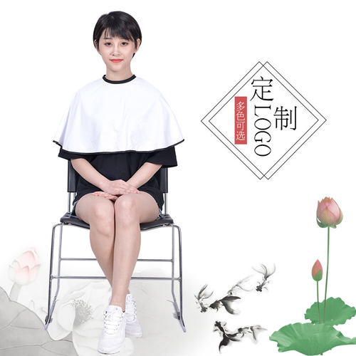 发廊美容美发专用染发造型护衣小披肩理发店用具黑色化妆美妆围布