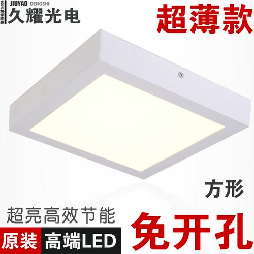 圆形方形 24w超薄明装LED筒灯 超亮防雾面板灯厨卫灯浴室灯免开孔