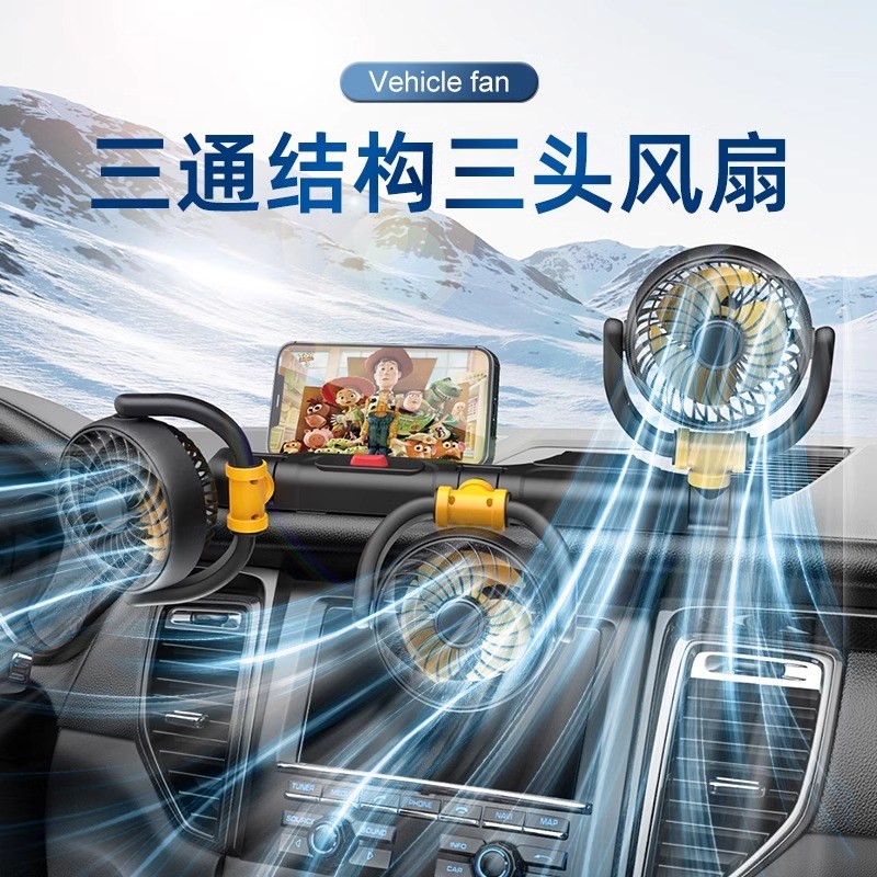 车载风扇24v大货车静音制冷三轮车12v换气扇货车汽车用强力电风扇