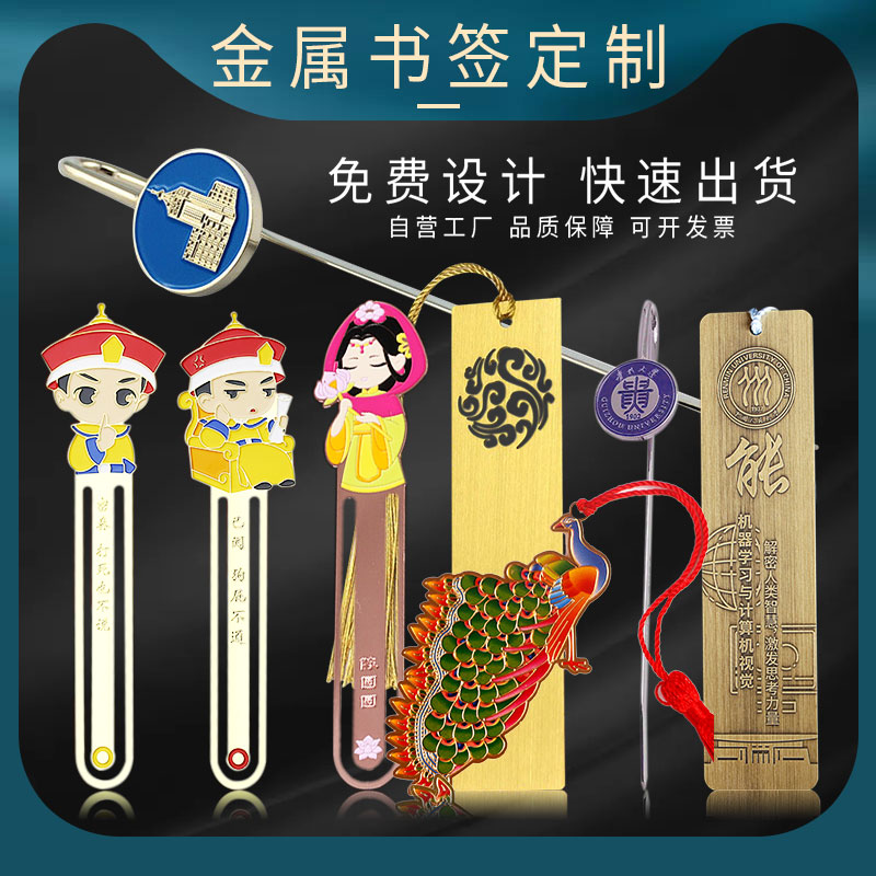 金属黄铜银书签定制刻字镂空创意书签