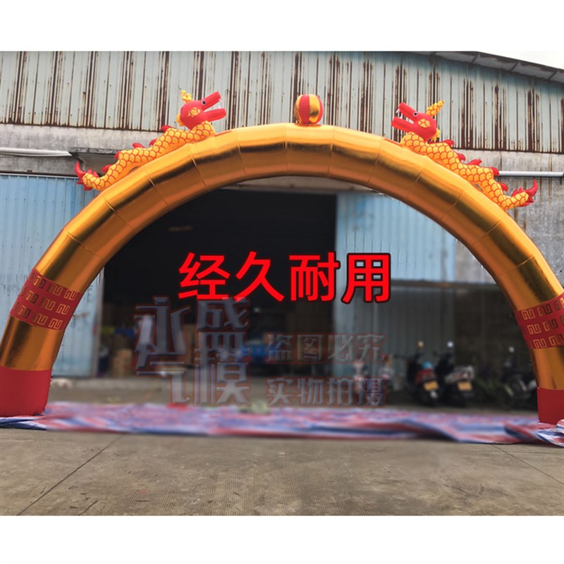 金色充气双龙拱门风机婚庆开业庆典结婚龙凤装饰婚礼场景布置室外