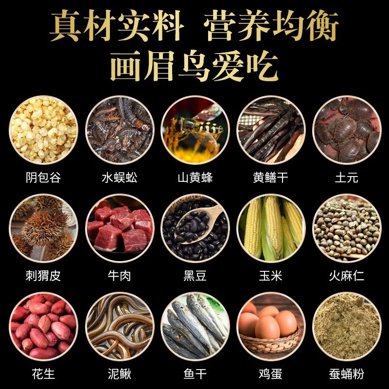 画眉专用饲料鸟粮高能粮鸟食斗鸟唱鸟画眉鸟食鸟料提性壮膘营养粮