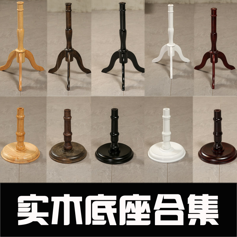 模特底座立裁人台展示架底盘服装店男女假人体道具配件木圆形三脚