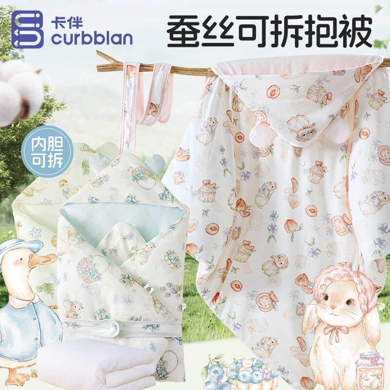 卡伴婴儿包被纯棉新生儿宝宝秋冬加厚抱被可机洗产房可拆卸脱胆
