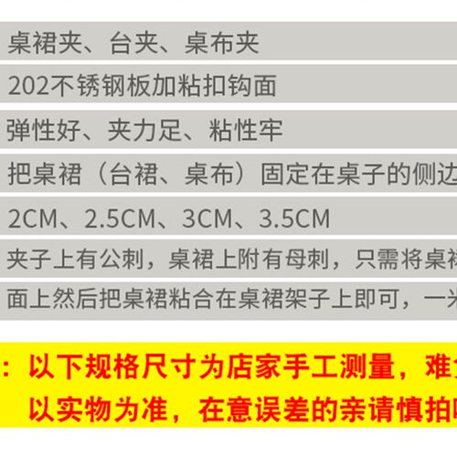 会议桌布夹子卡子桌裙卡扣餐厅桌布夹子固定器T台舞台围裙卡子