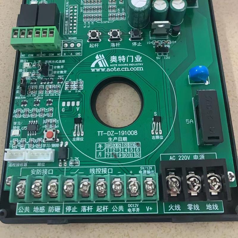 广告道闸控制器奥特门业栅栏杆控制板起落杆广告道闸控制器