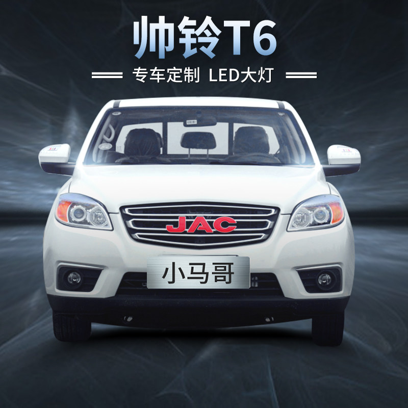 江淮帅铃T6激光LED透镜车灯改装远近一体大灯超亮强光汽车灯泡