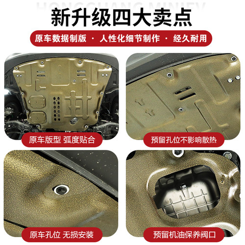 长安三代二代CS75PLUS发动机下护板改装底盘装甲油箱护板专用配件