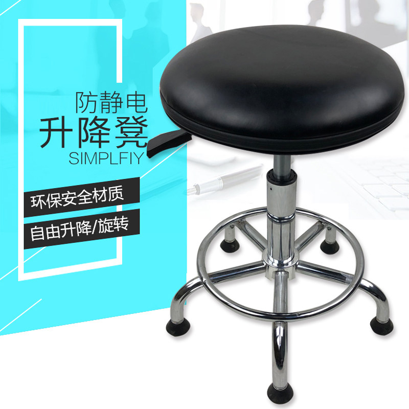 防静电凳子皮革升降圆凳子实验室流水线员工工作凳子防静电椅车间