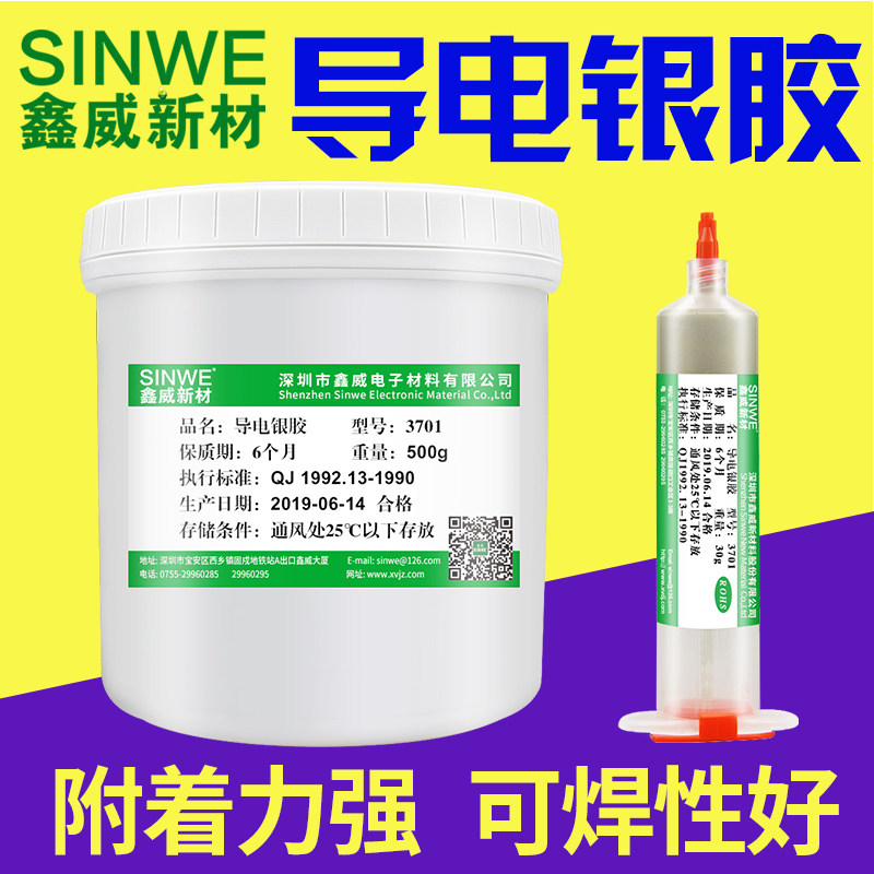 导电银浆银胶油墨银漆笔墨水笔屏幕键盘排线修补修复液导电胶胶水