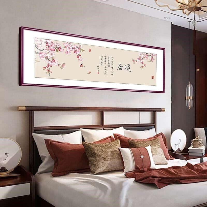 网红新中式暖居版床头装饰画客厅房沙发背景墙主卧老人卧室房间横