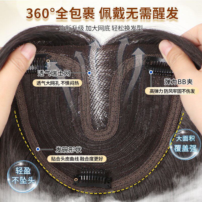 免发网假发女片头顶大面积遮白发补发增发量蓬松高颅顶轻薄水波纹