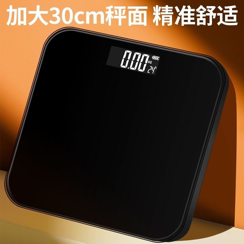 电子体重秤精准家用人体专用加大加厚健康耐用充电款体脂秤黑色
