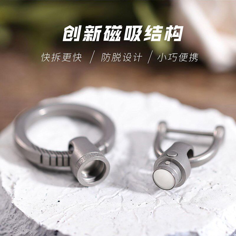 DITOK钛合金磁吸快拆式防脱强磁伸缩高端环圈汽车子母推拉钥匙扣