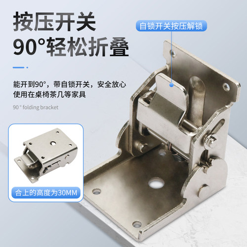 高承重90度自锁折叠铰链桌床茶几家具桌腿脚支撑合页改装五金配件