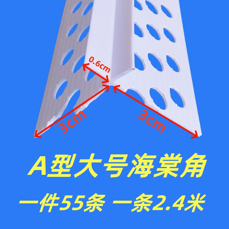 PVC全新料外墙海棠角W型羚羊角双槽分隔线条真石漆仿石漆阳角条