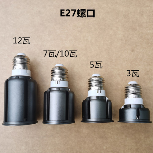 LED聚光射灯泡E27e14螺口灯杯GU10插脚220V电压暖黄白光餐饮cob灯