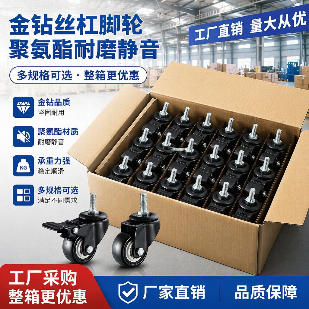 万向轮带刹车静音重型转向金钻滑轮子家具木板轮推车脚轮整箱批发图片
