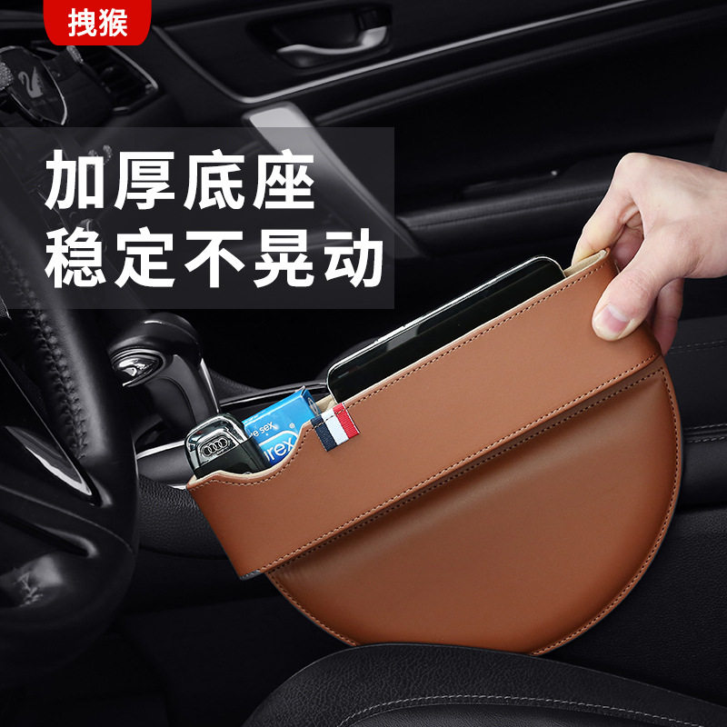 汽车座椅夹缝收纳盒扇形全皮革绒布车内装饰多功能车载缝隙储物盒