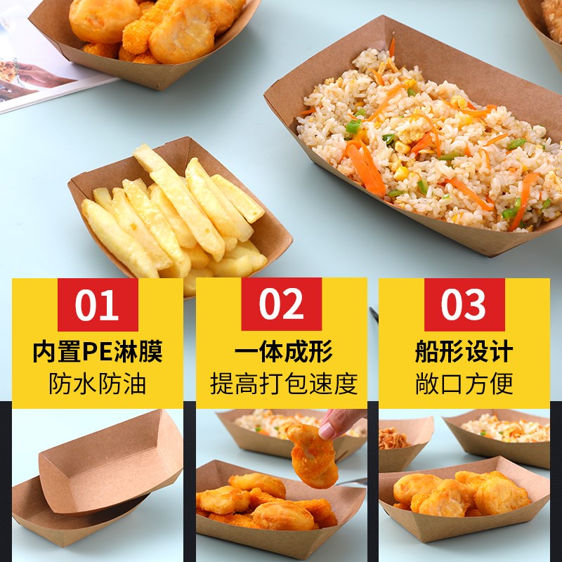 一次性餐盒纸盒长方形餐饮碟炸鸡薯条鸡排小吃防油防水鸡米花船盒