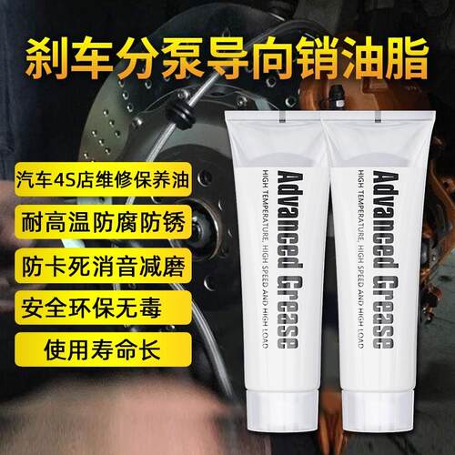 汽车刹车系统专用润滑脂耐高温SE32工业黄油 分泵保护防异响
