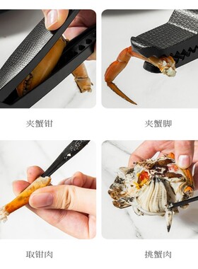 吃螃蟹工具剥蟹钳夹子大闸蟹钳夹蟹针家用拆螃蟹钳子多功能胡桃钳