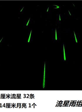 大学生宿舍装饰贴纸墙贴荧光寝室房顶天花板梦幻太空星星夜光月亮