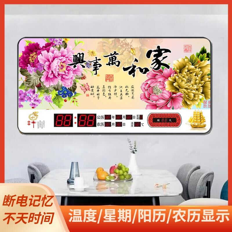 新款数码电子钟壁挂万年历日历简约壁挂钟表节能夜光智能石英钟表