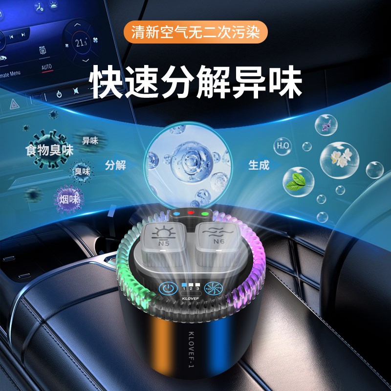 科来福 3色星空顶车载香薰双香律动氛围灯车内香氛除异味摆件香膏
