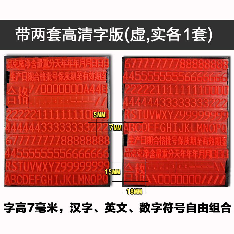 大号金属活字打码机大型包装专用生产日期打码器仿喷码油墨印章