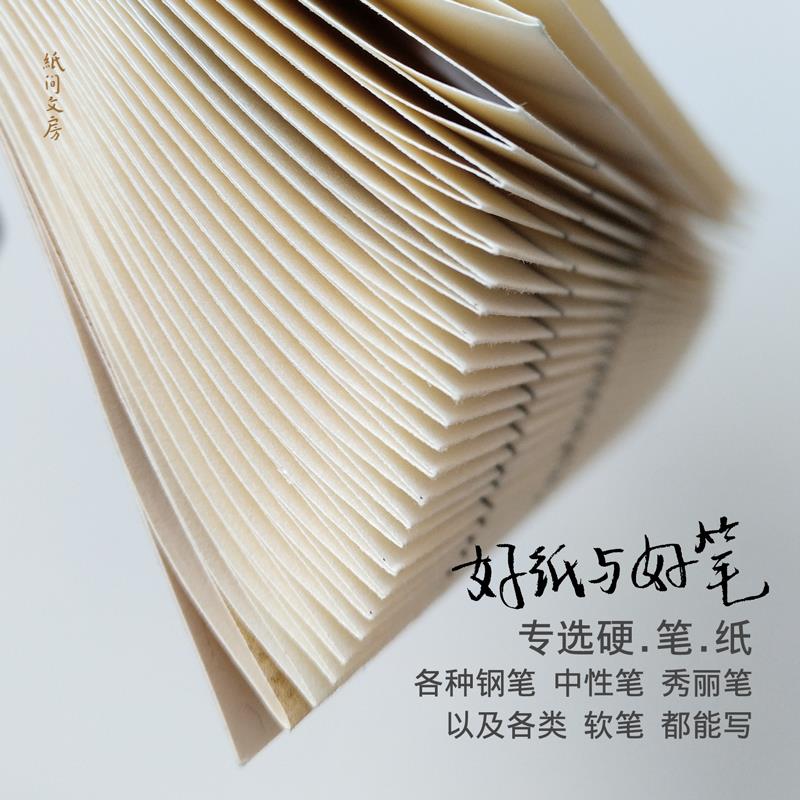 纸间抄经静心金刚 硬笔手抄小楷减压抄经钢笔金色笔线装本 送布袋