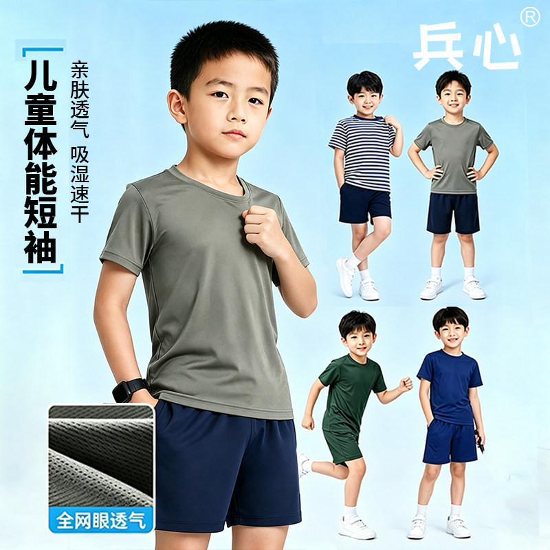儿童短袖体能训练服速干T恤亲子T恤