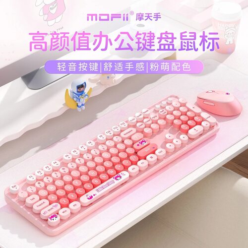 无线键盘鼠标套装女生最爱