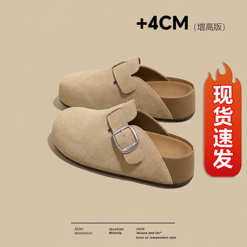 【现货发出】【送运费险】包头拖