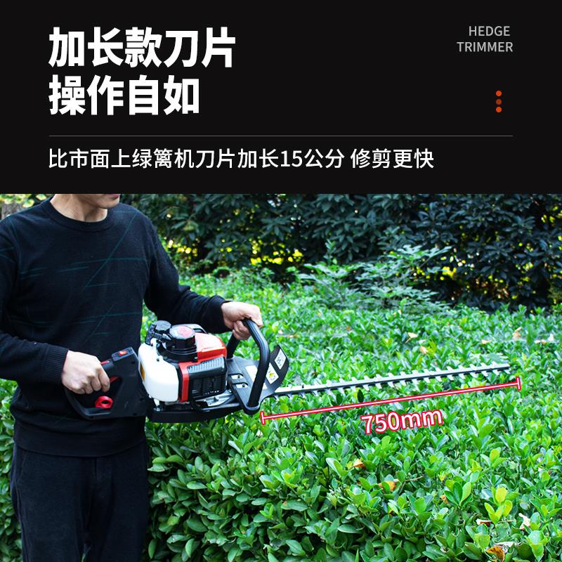 大功率绿篱修剪机汽油绿篱机剪茶机园林绿化机器剪枝机绿化带修剪
